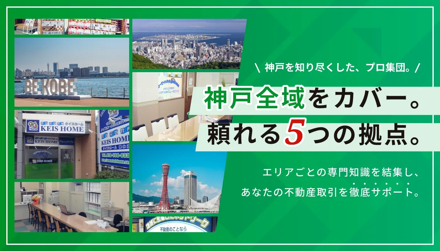 地域No.1の情報量とスピードで最新物件を毎日お届けします！